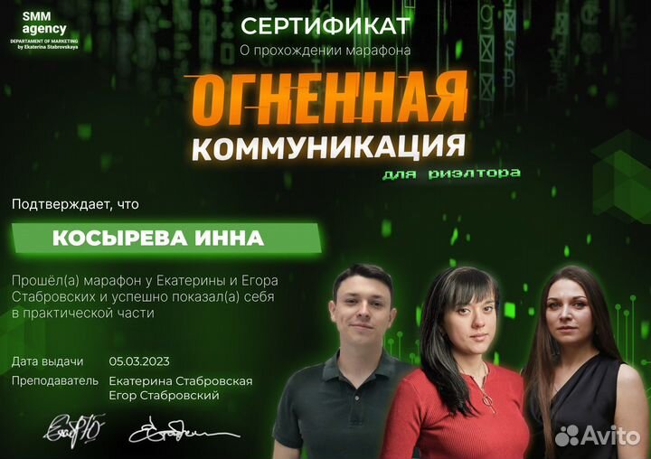 Услуги риэлтора продажа/покупка