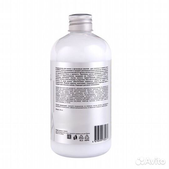 2 шт. Кондиционер для волос Element с аргановым ма