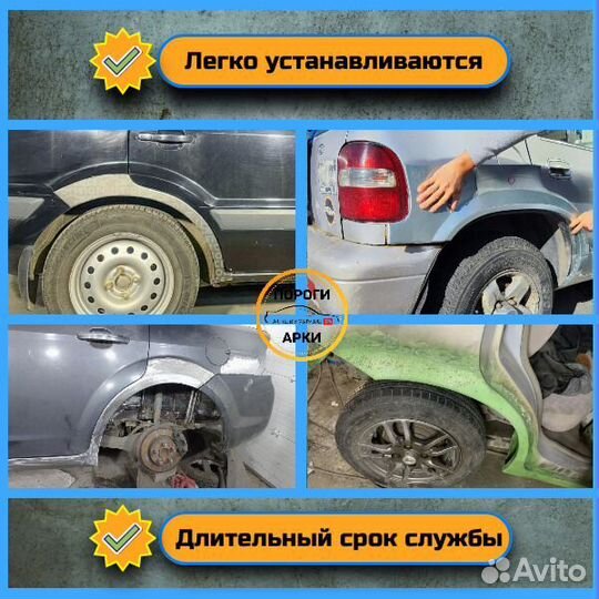 Ремонтные арки Ford Fusion 1