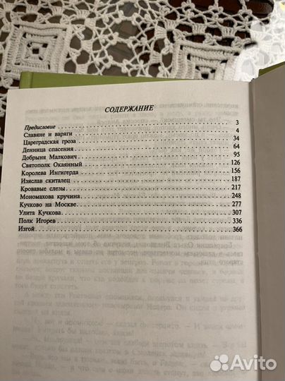 Разин, Лапин Славяне 2 книги подарочное издание