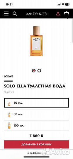 Туалетная вода