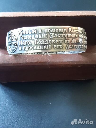 Браслет православный