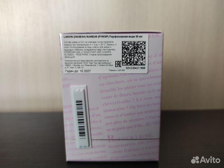 Lanvin Rumeur 2 Rose 30 мл Оригинал
