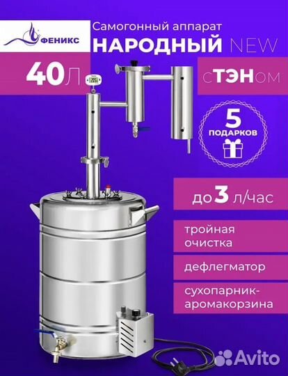 Самогонный аппарат