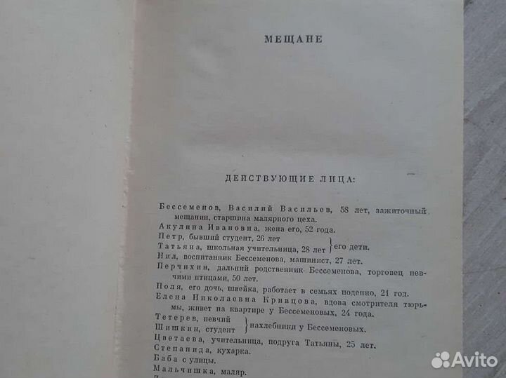 М.Горький в 3х томах