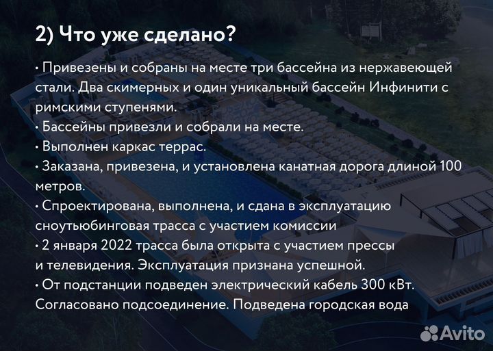 Продается доля в современной базе отдыха