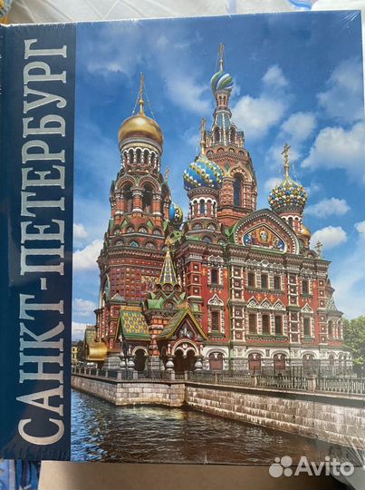 Книга о санкт-петербурге