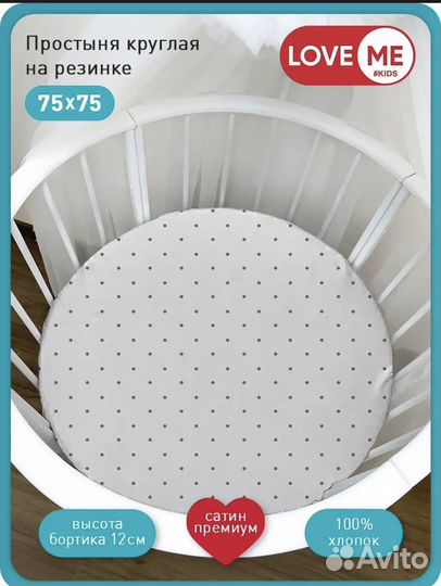 Наматрасник на резинке 75*75 + 3 простыни
