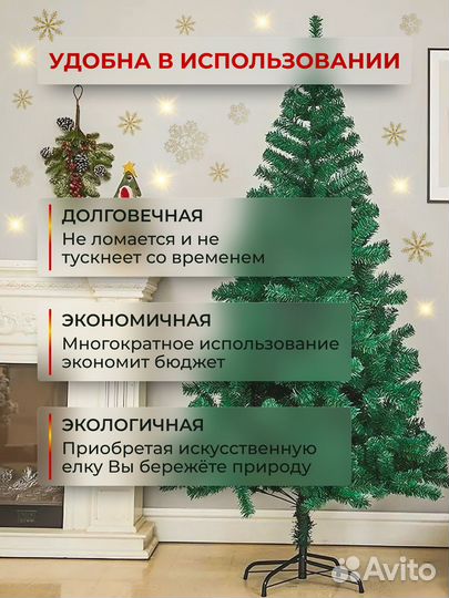 Искусственная Елка, Из пвх, 180 см