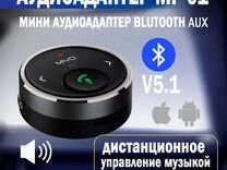 Bluetooth аудио FM-модулятор, FM-трансмиттер, авто
