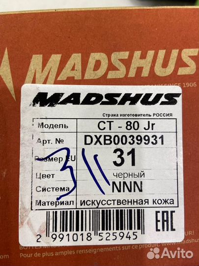 Лыжные ботинки детские