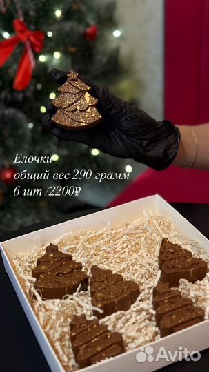 Дубайский шоколад