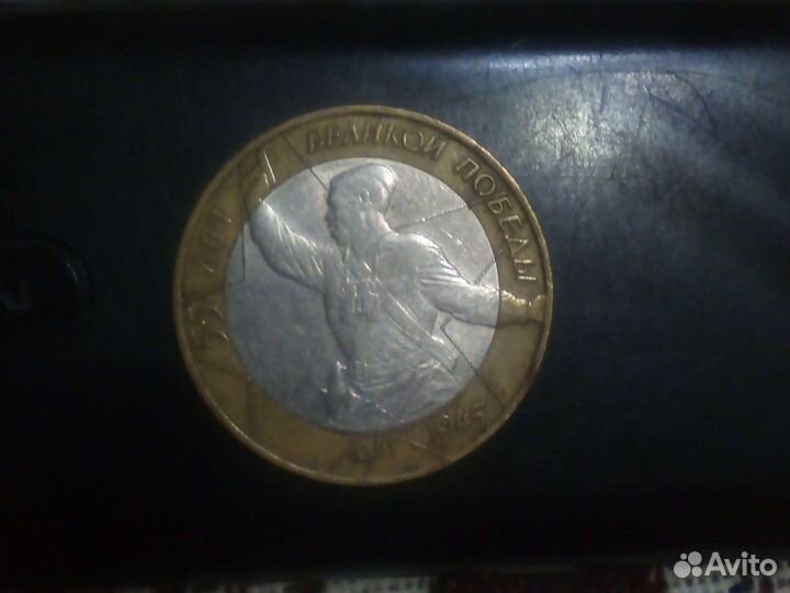 Манета 55 лет Великой победы 2000г