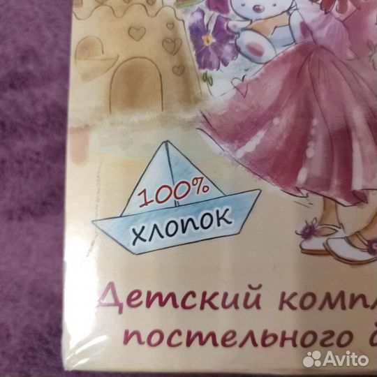 Комплект детского постельного белья