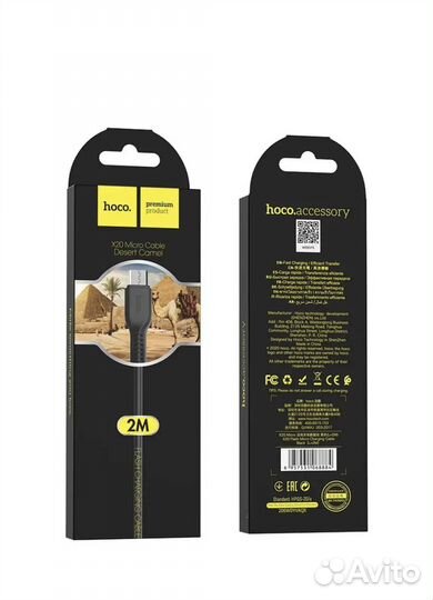 Кабель Micro USB, быстрая зарядка, 2 метра hoco