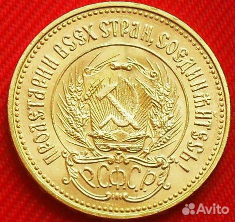 Золотой червонец Сеятель золото 900 1975-1982 года