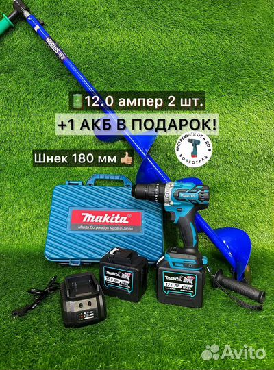 Шуруповерт для ледобура + шнек 180 мм