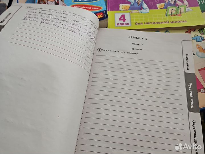 Пособия для начальной школы