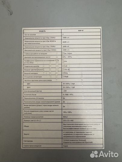 Усилитель kicx47