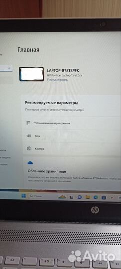 Hp pavilion laptop 15