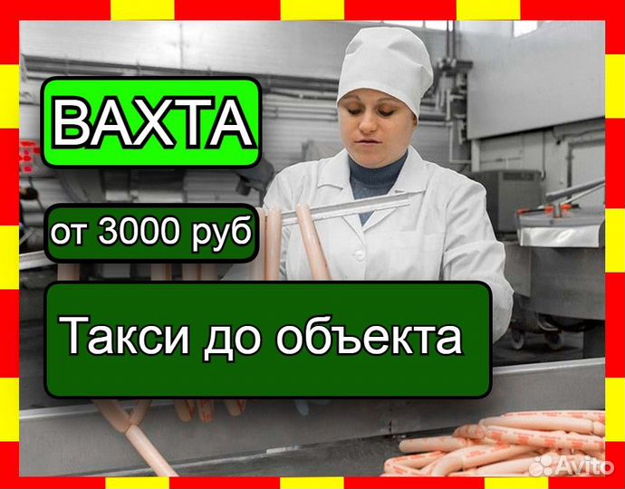 Формовщик / Вахта во Владимире / проезд бесплатно