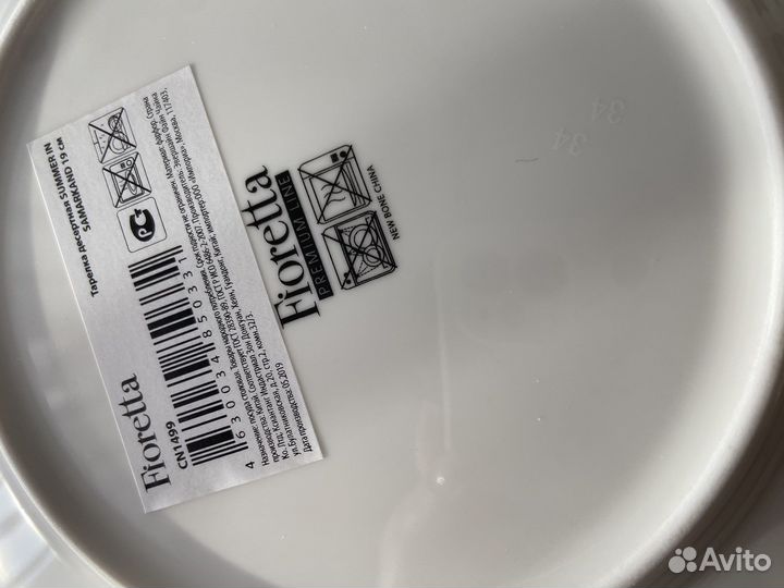 Сервиз столовый