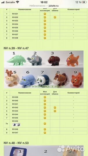 Игрушки из киндера животные NV 040