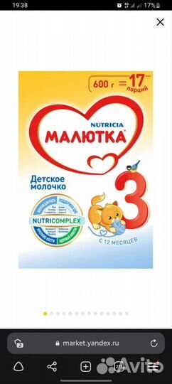 Детская смесь