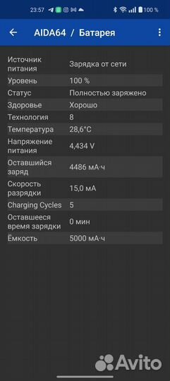 OnePlus 11, 16/256 ГБ