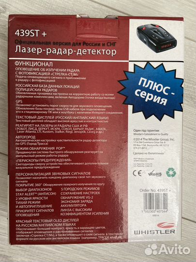 Радар детектор с gps