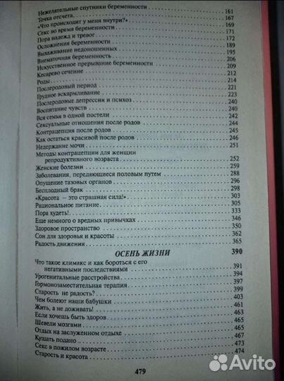 Книги для девочек