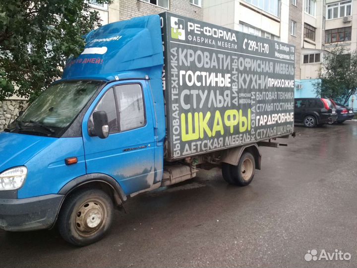 Грузоперевозки газель переезды, грузчики, доставка