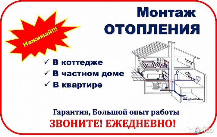 Правильный монтаж отопление под ключ в Самаре, обл
