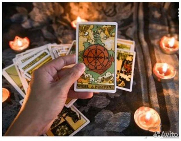 Гадание Таро.Оплата после расклада. Обучение