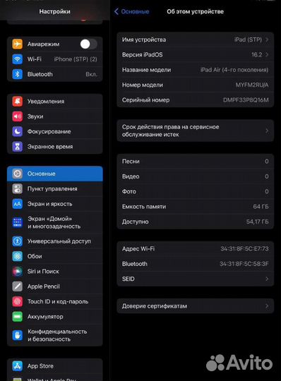 iPad Air 2020 WiFi 64g