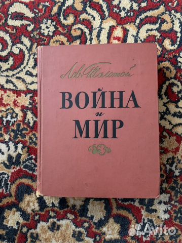 Книги «Война и мир» с иллюстрациями Серова