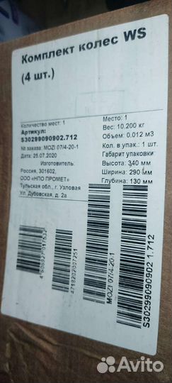 Комплект колес ws