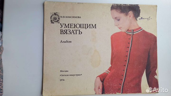 Журнал
