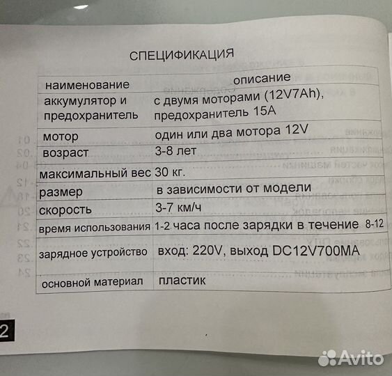 Детский электромобиль bmw x6