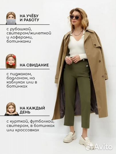 Брюки женские