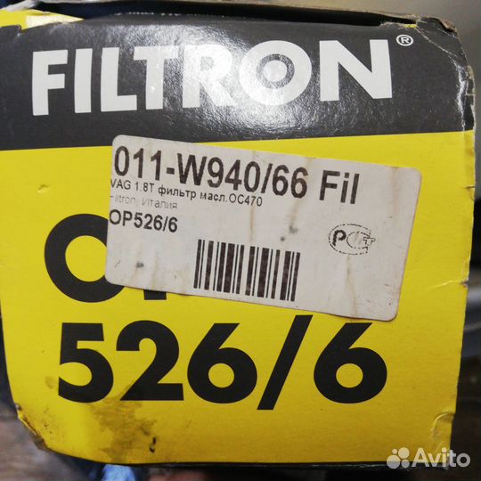 Фильтр масляный volkswagen