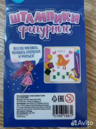 Штампики фигурные новые