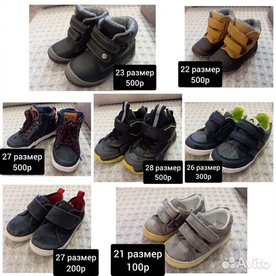 Сланцы/чешки/ботинки/кеды 24,26, 27, 29, 30, 31,32