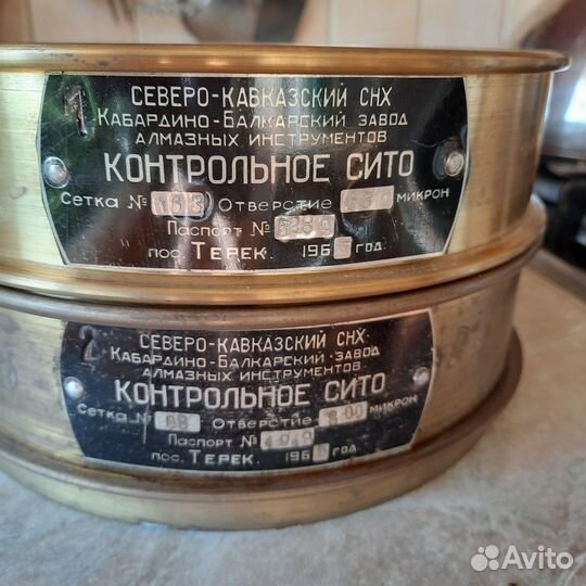 Сито лабораторное СССР