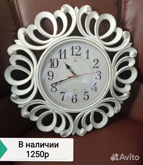 Часы настенные