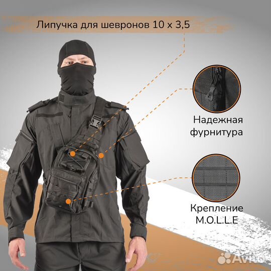 Тактический рюкзак через плечо(черный)