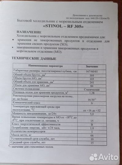 Продам холодильник бу