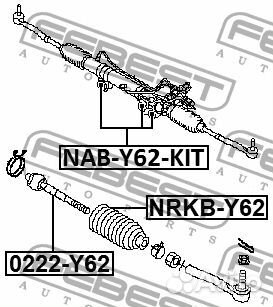 Тяга рулевая 0222-Y62