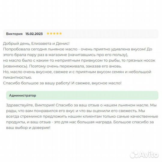 Конопляное масло из бочонка, 250 мл