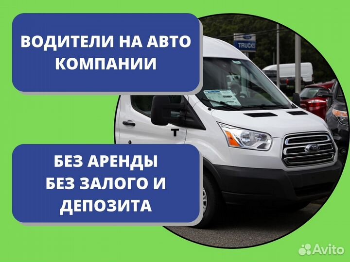 Экспедитор на авто компании